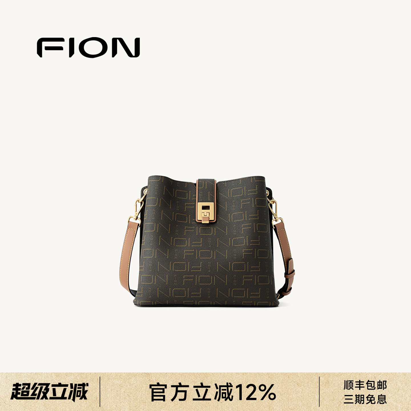 FION菲安妮奥莱女包老花水桶包春夏锁扣大容量休闲通勤单肩斜挎包图片