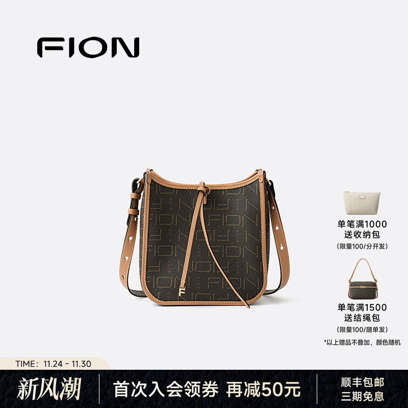 Fion/菲安妮女包2025新款老花马鞍包通勤单肩斜挎包小众设计时尚