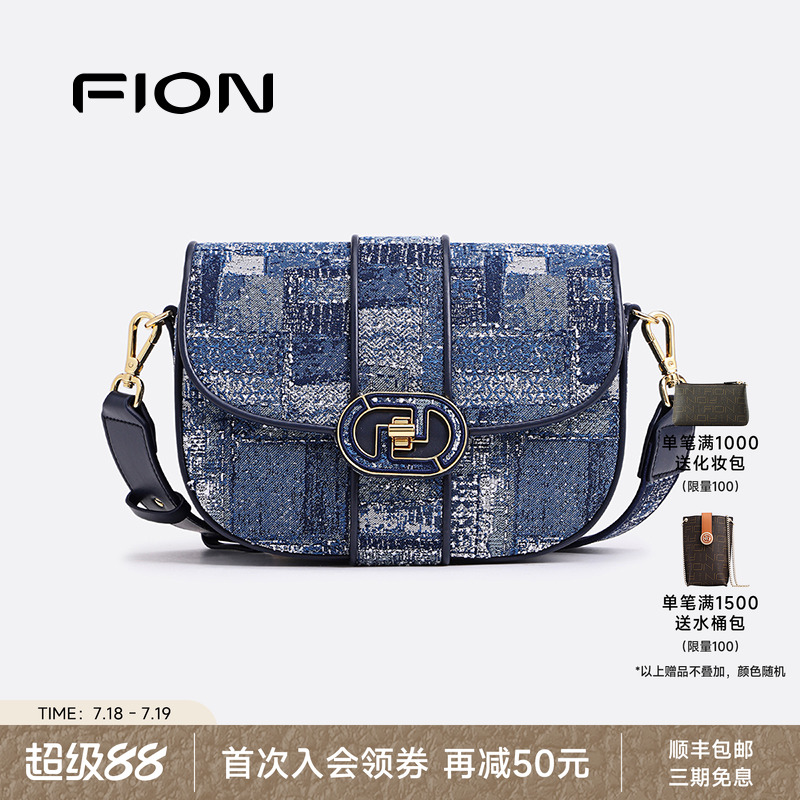 Fion/菲安妮女包单肩斜挎复古马鞍包高级感小众设计油画小方包包