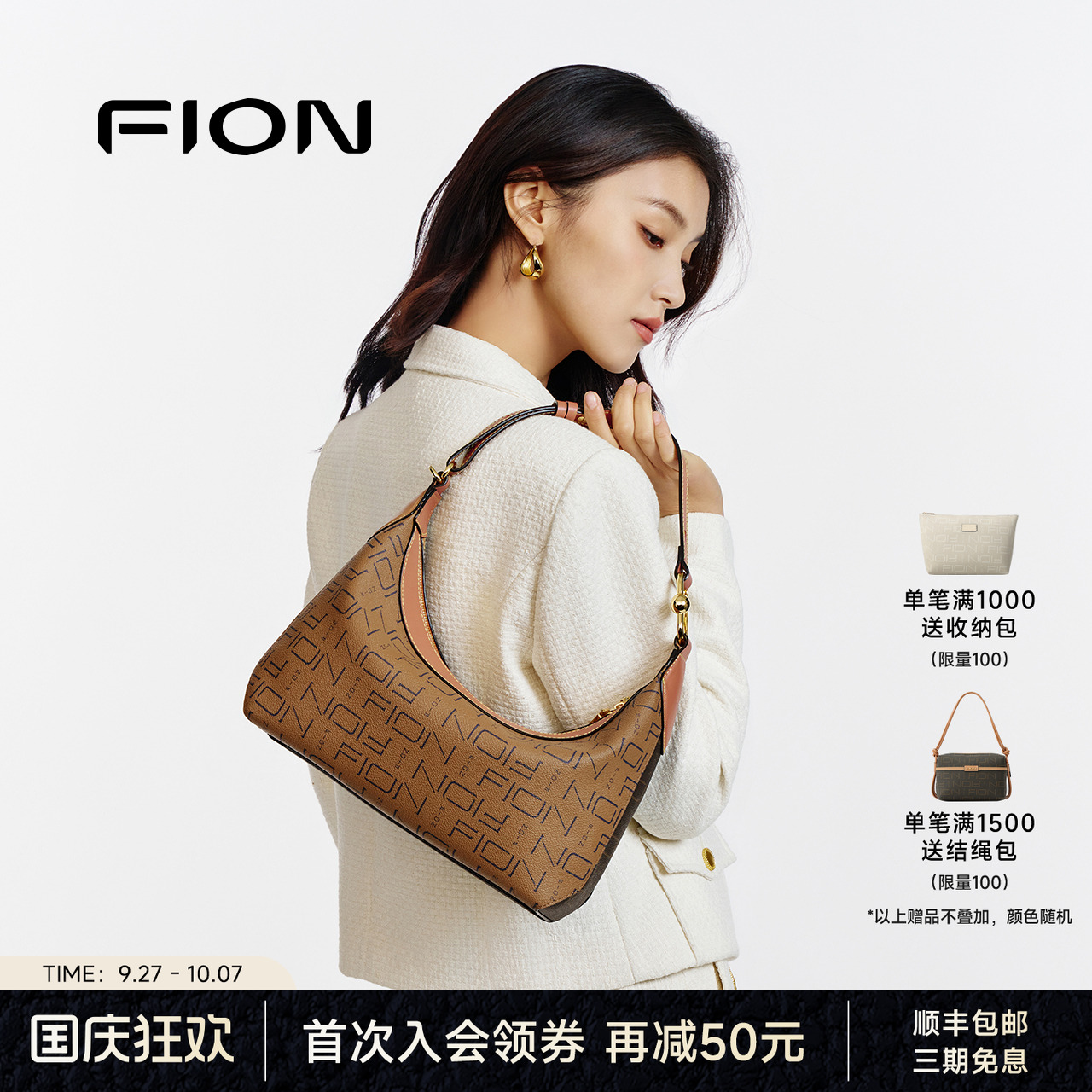 Fion/菲安妮复古腋下包小众高级