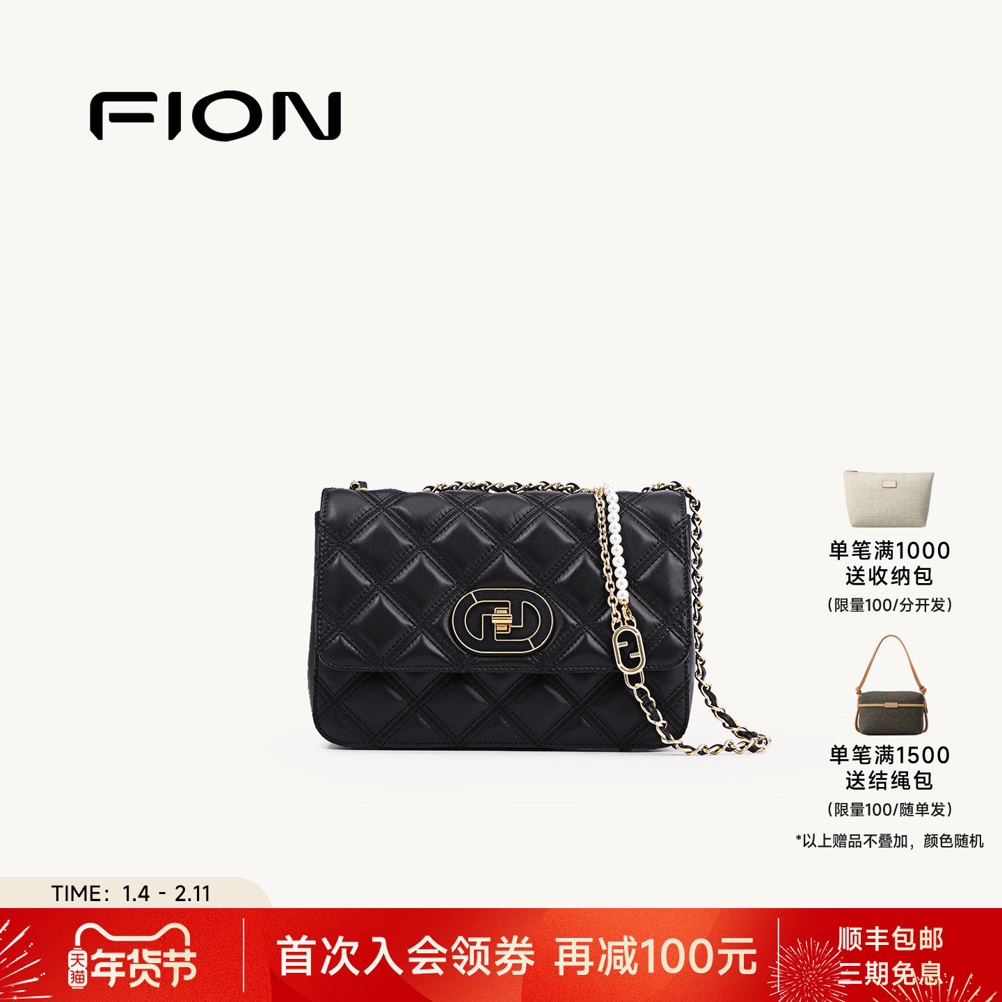 Fion/菲安妮女包小方包新款真皮菱格纹盒子包轻奢单肩斜挎链条包,箱包皮具/热销女包/男包,小方包,淘宝优惠券,粉丝福利购,淘宝优惠卷