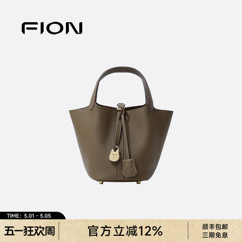 fion菲安妮水桶包菜篮子