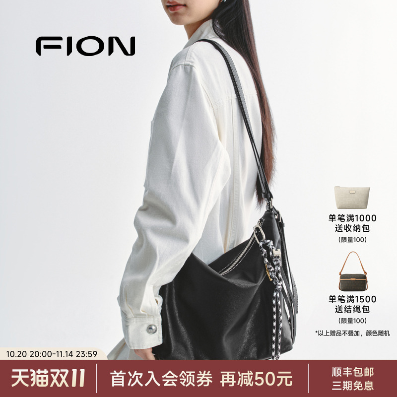 Fion/菲安妮真皮软托特2