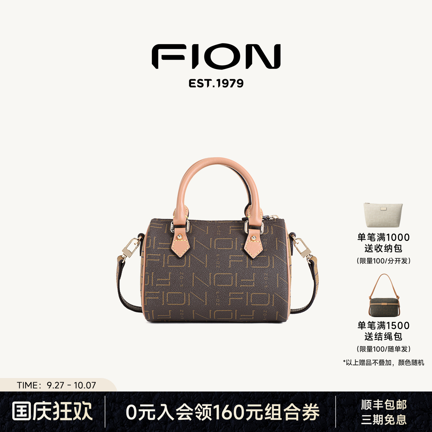 Fion/菲安妮女包老花波士顿包2025新款复古休闲单肩斜挎手提小包