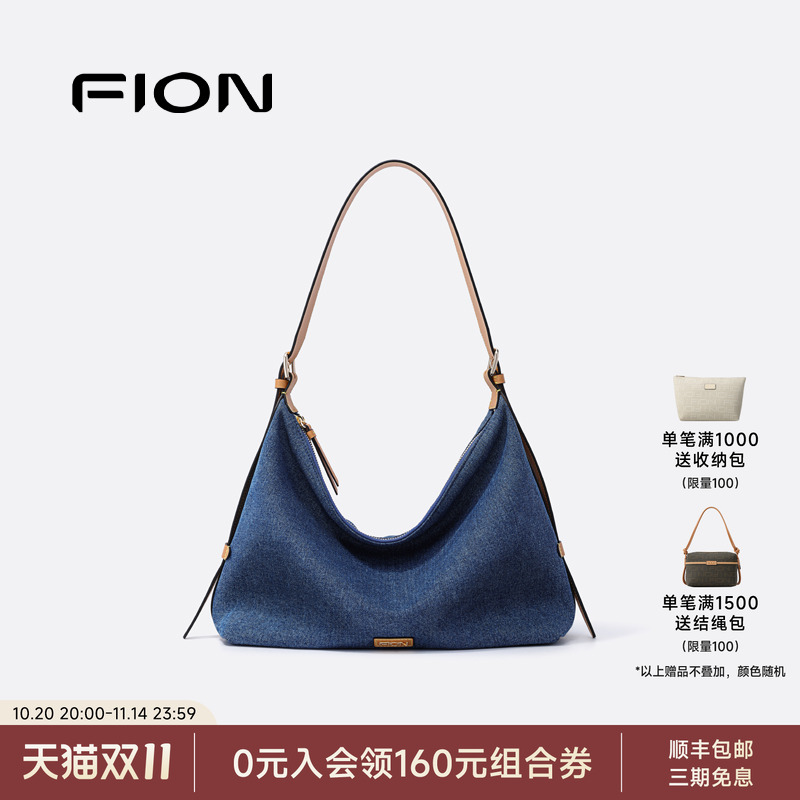 Fion/菲安妮丹宁牛仔腋