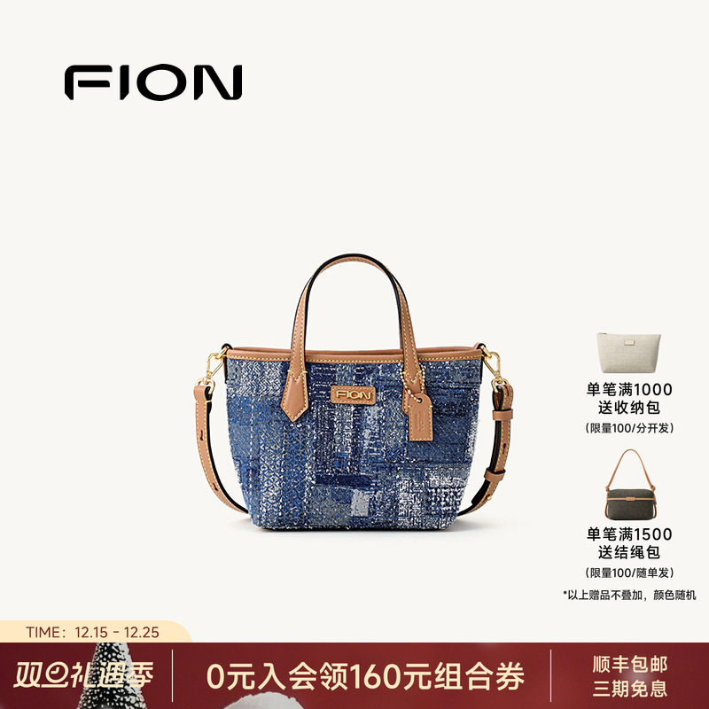 Fion/菲安妮女包新款托特包丹宁色饺子包通勤手提轻奢单肩斜挎包