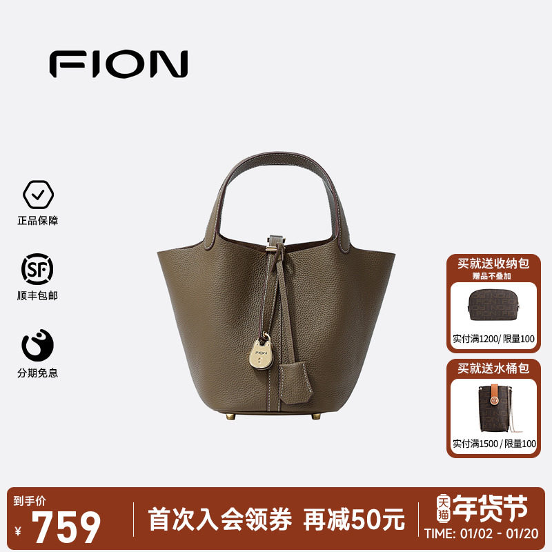 Fion/菲安妮真皮水桶包2024新款通勤菜篮子包女士高级感手提包包