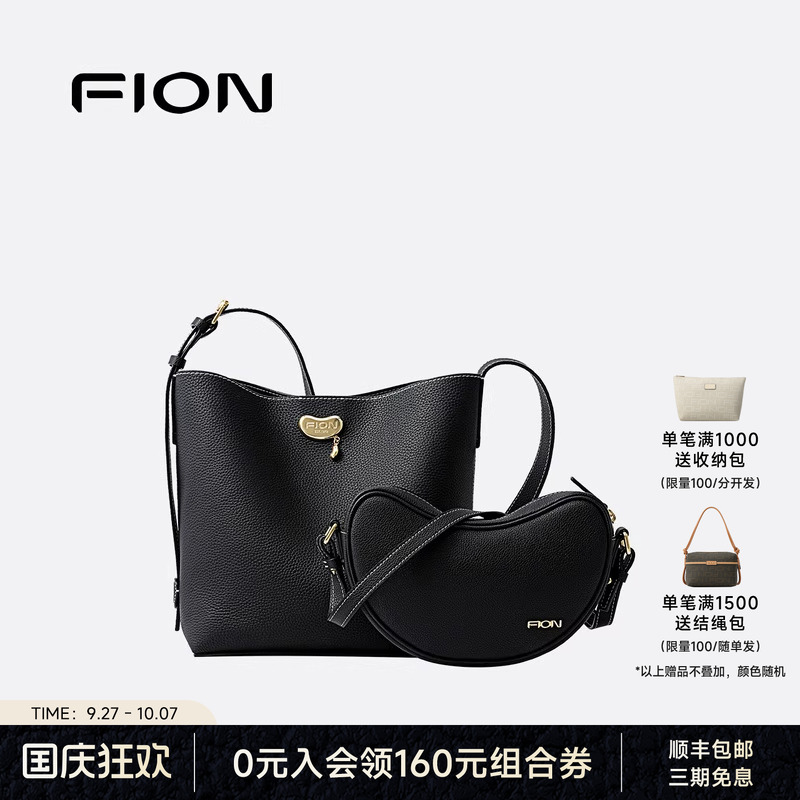Fion/菲安妮女包休闲水桶包新款大容量小众通勤真皮包单肩斜挎包