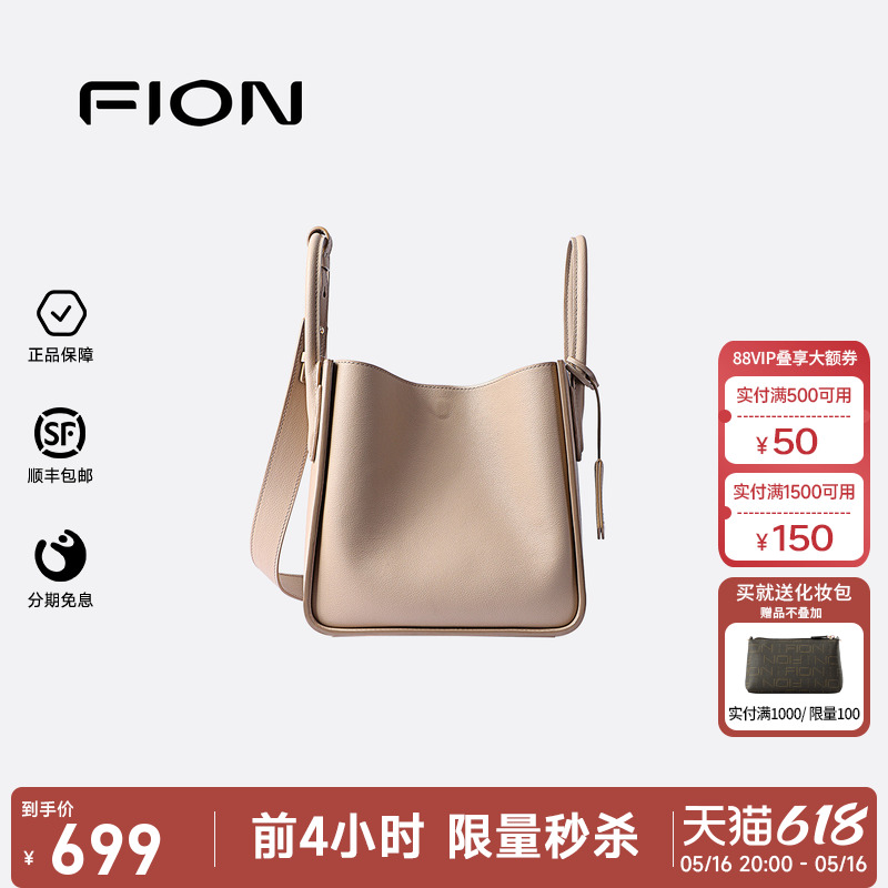 ɫ Fion/ưݲˮͰŮ¿ƤСͨڵб898Ԫ