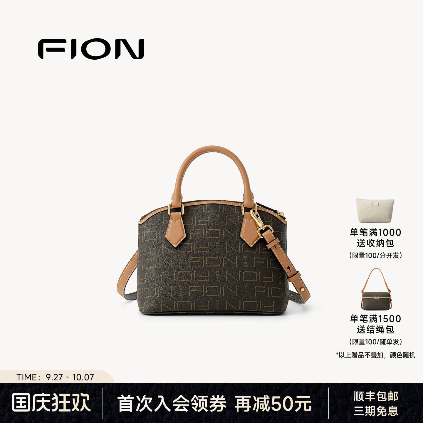Fion/菲安妮女包贝壳包2025新款时尚通勤女式手提包包单肩斜挎包