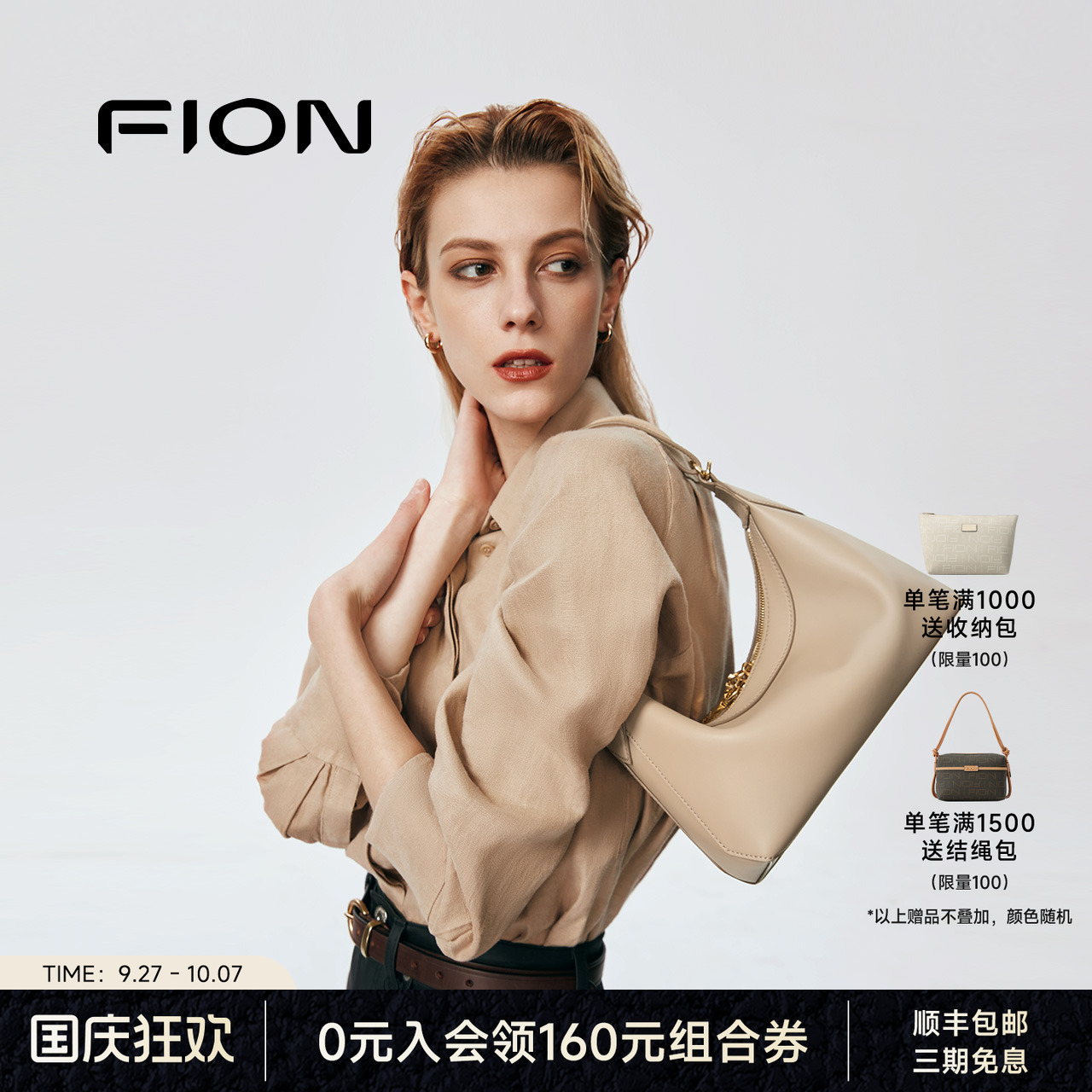 Fion/菲安妮女包法棍腋下包新款真皮法式休闲单肩斜挎手提月牙包