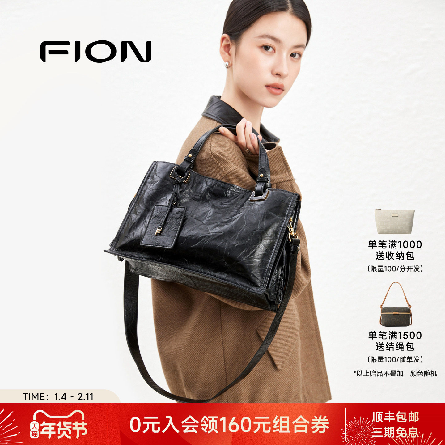 Fion/菲安妮女包糖纸系列真皮托特包高级手提公文包单肩斜挎包包,箱包皮具/热销女包/男包,通用款女包,淘宝优惠券,粉丝福利购,淘宝优惠卷