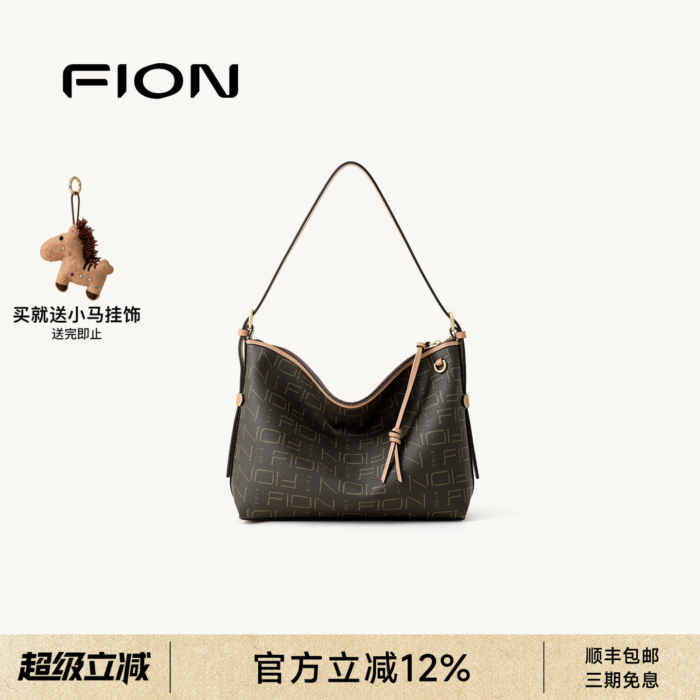 FION菲安妮奥莱老花新款hobo包百搭简约单肩斜挎包大容量通勤包女图片