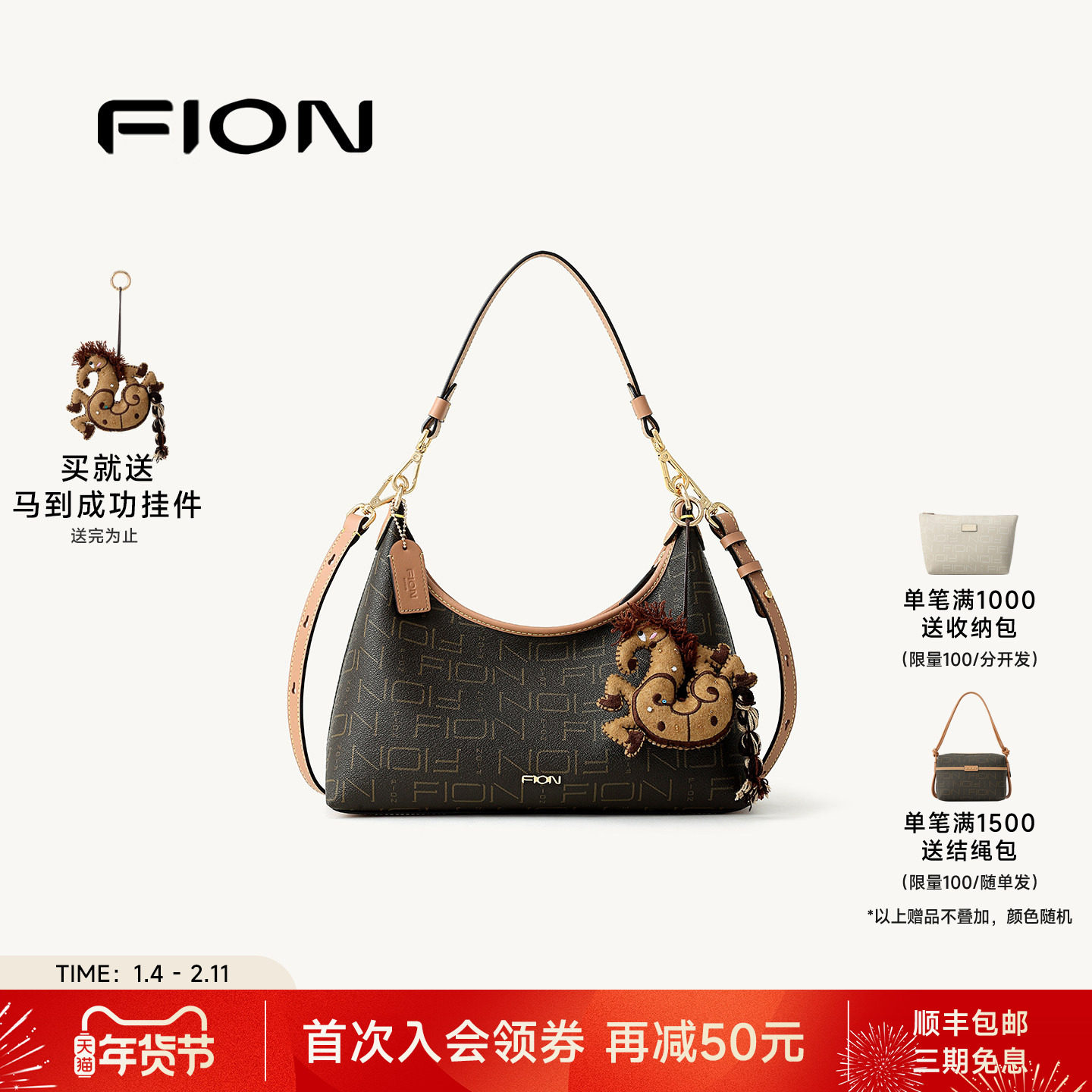 Fion/菲安妮女包老花腋下包复古HOBO包大容量通勤单肩斜挎托