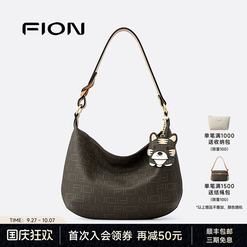 Fion/菲安妮腋下包老花