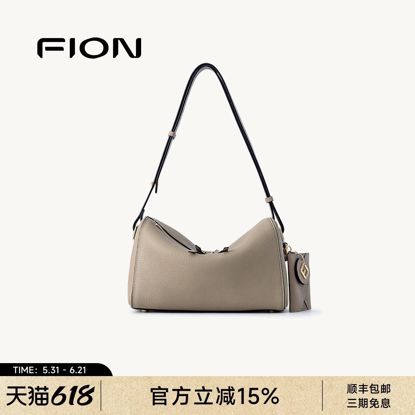 FION菲安妮奥莱女包真皮枕头包高级感大容量包通勤复古单肩斜挎包
