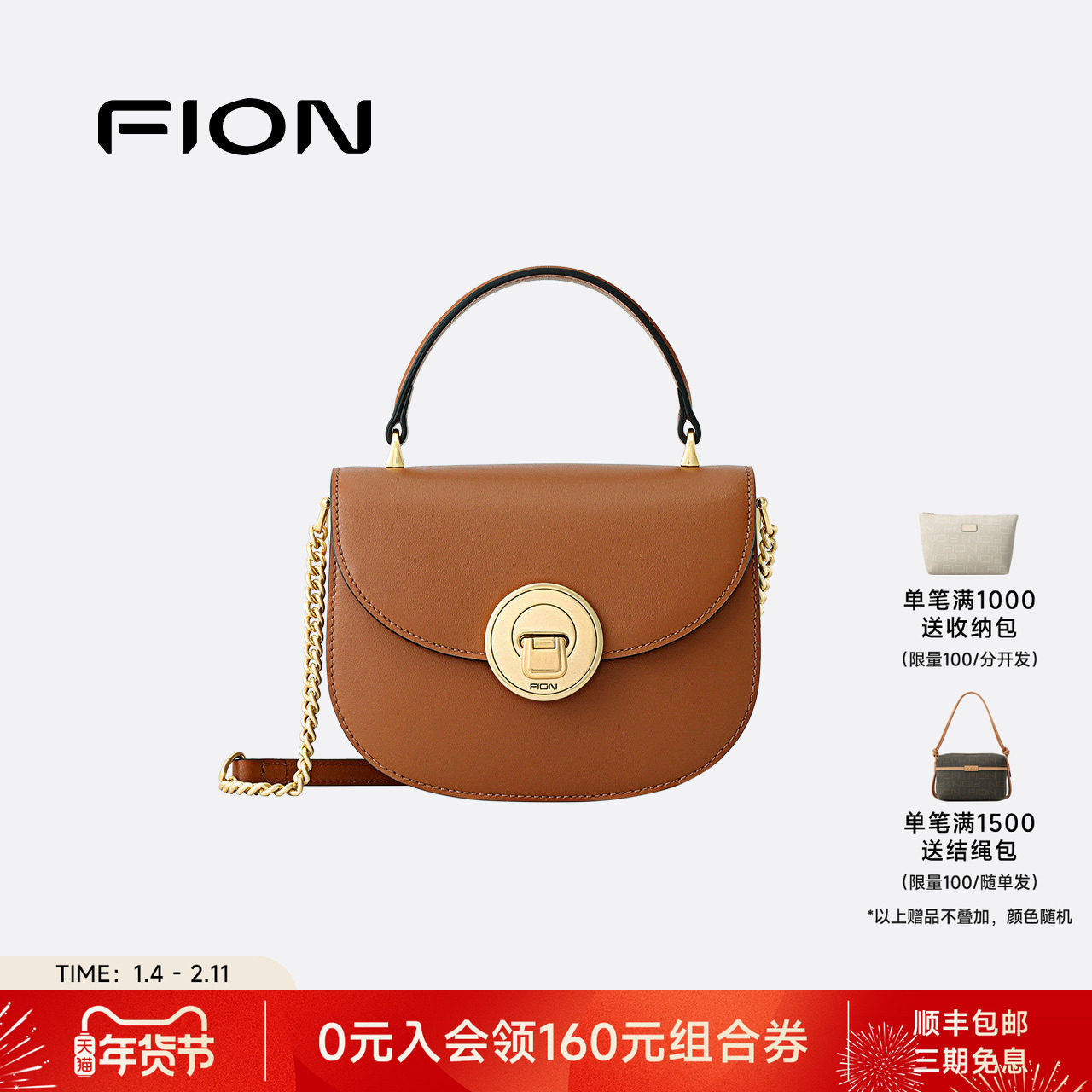 Fion/菲安妮真皮马鞍包女2025新款轻奢质感单肩斜挎包牛皮手提包,箱包皮具/热销女包/男包,马鞍包,淘宝优惠券,粉丝福利购,淘宝优惠卷