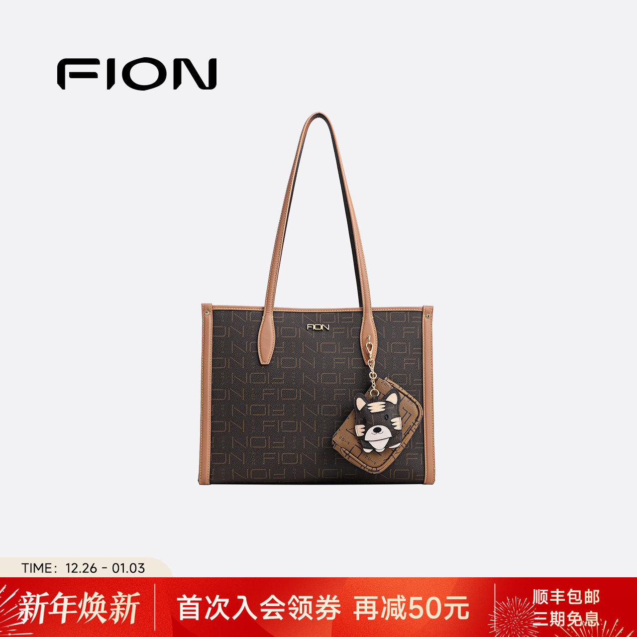 Fion/菲安妮老花托特包2025新款百搭上班通勤大容量单肩腋下