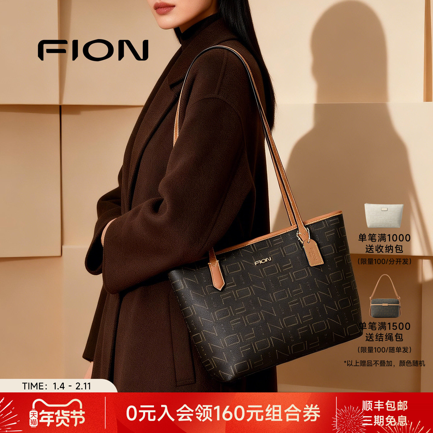 Fion/菲安妮托特包女士大容量单肩手提包新款简约休闲通勤腋下包,箱包皮具/热销女包/男包,托特包,淘宝优惠券,粉丝福利购,淘宝优惠卷