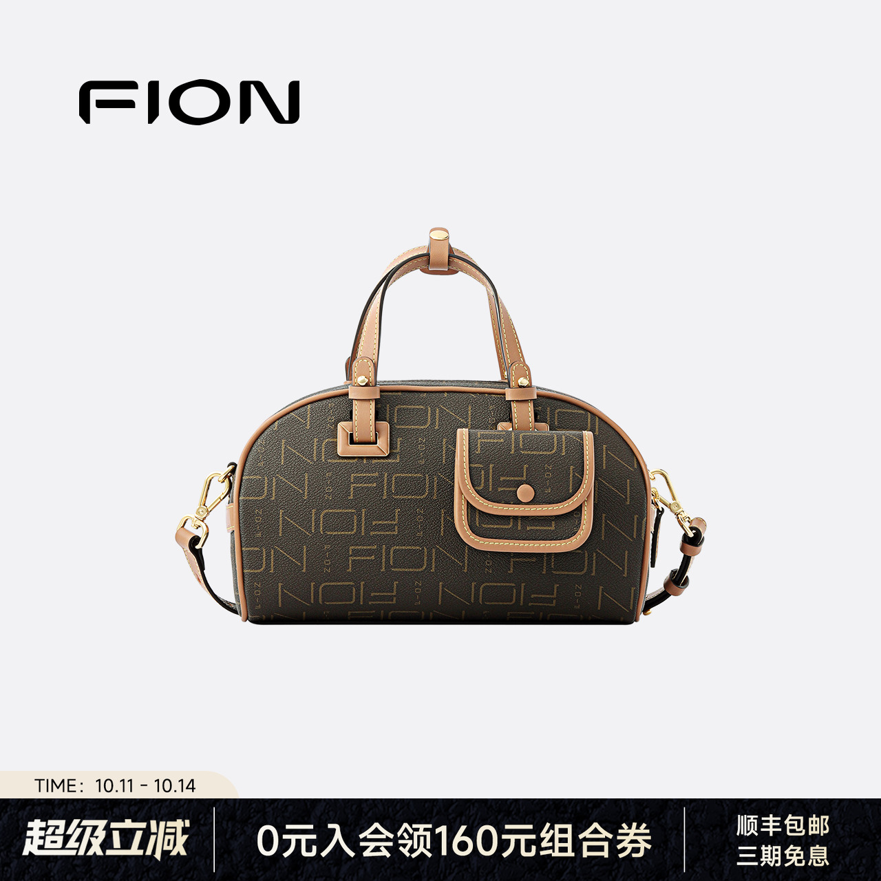 Fion/菲安妮女包波士顿包新款老花复古单肩斜挎包手提保龄球包包