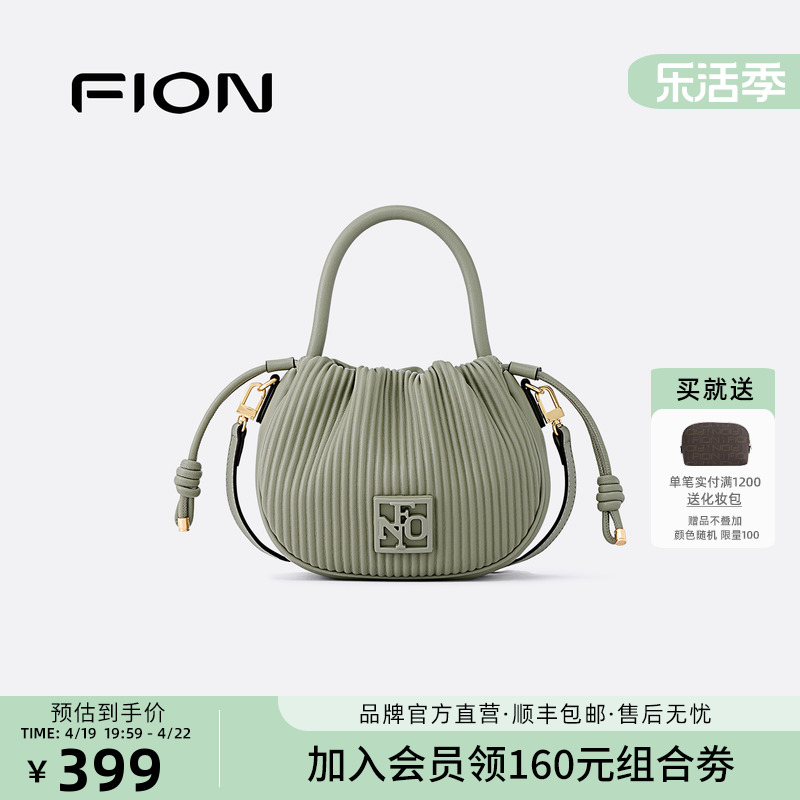 Fion/菲安妮女包褶皱包马鞍包真皮2024新款小方包斜挎手提小香包