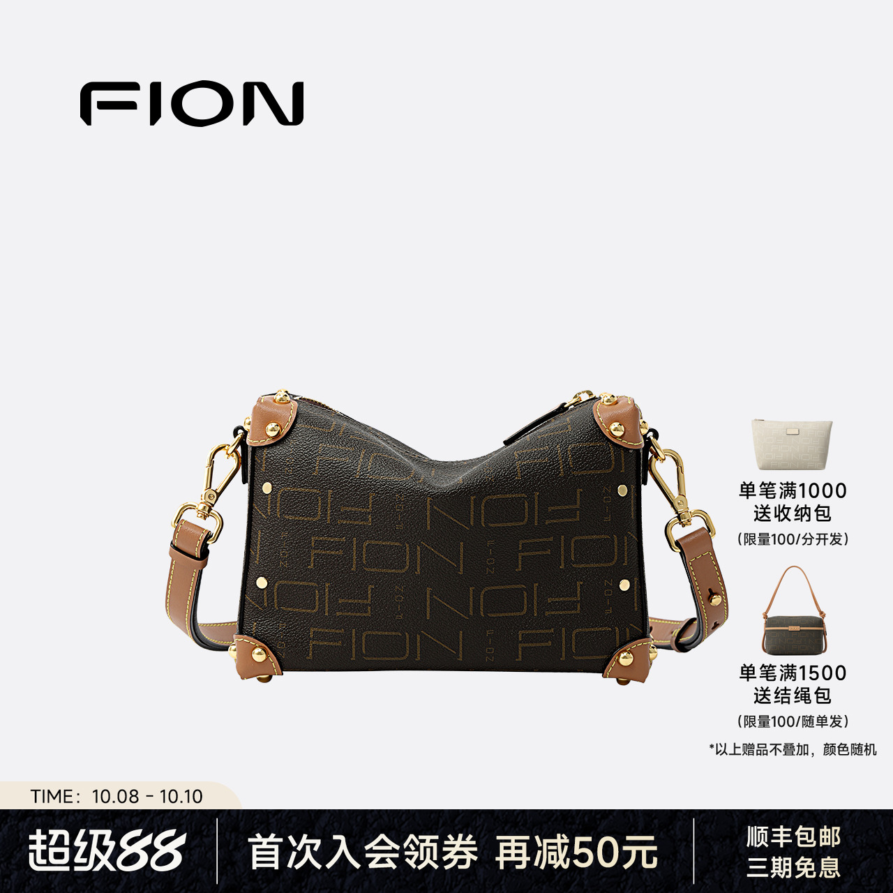 Fion/菲安妮日常通勤软盒子包高级感经典老花百搭单肩斜挎包包女
