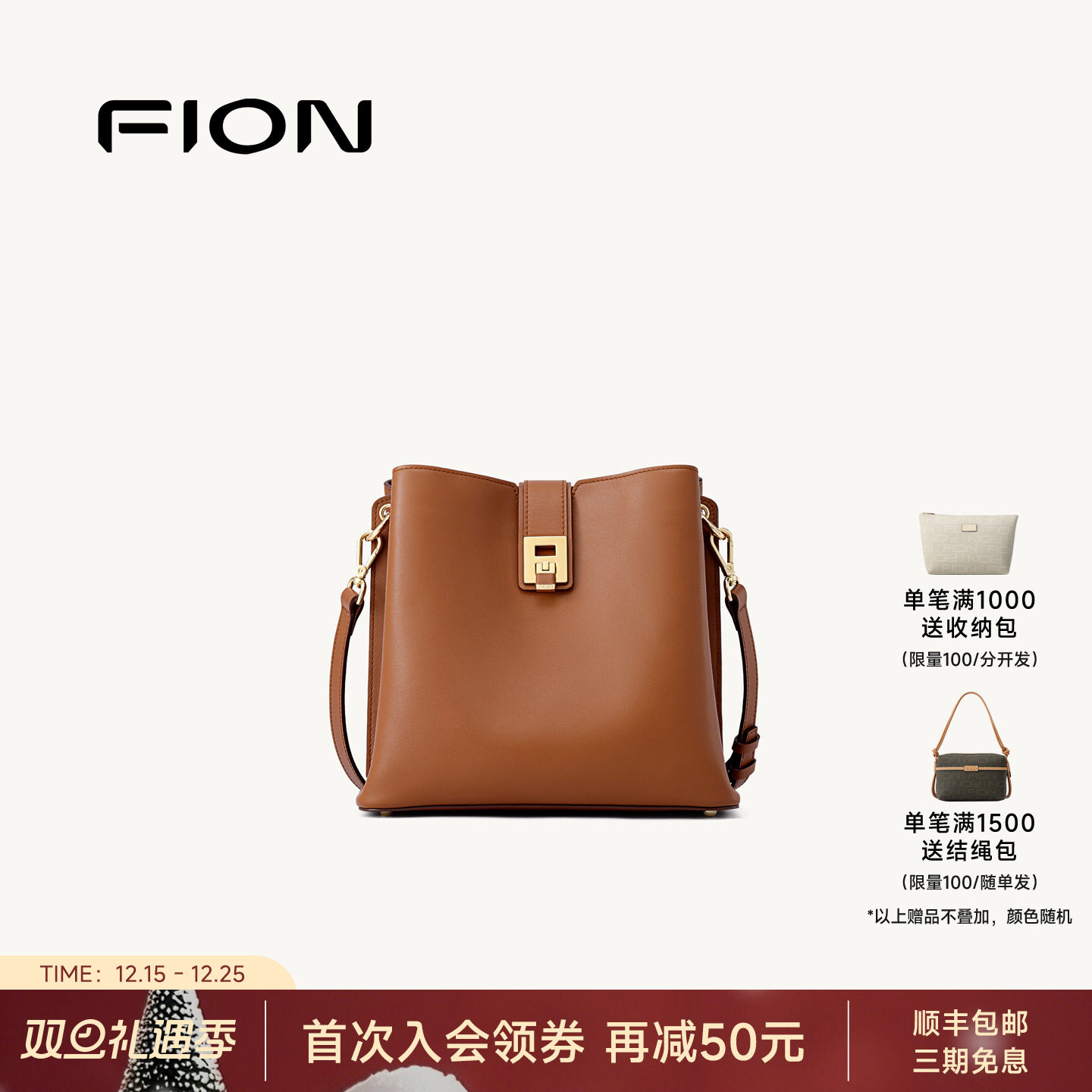 Fion/菲安妮女包真皮水桶包秋冬锁扣大容量休闲通勤单肩斜挎包包