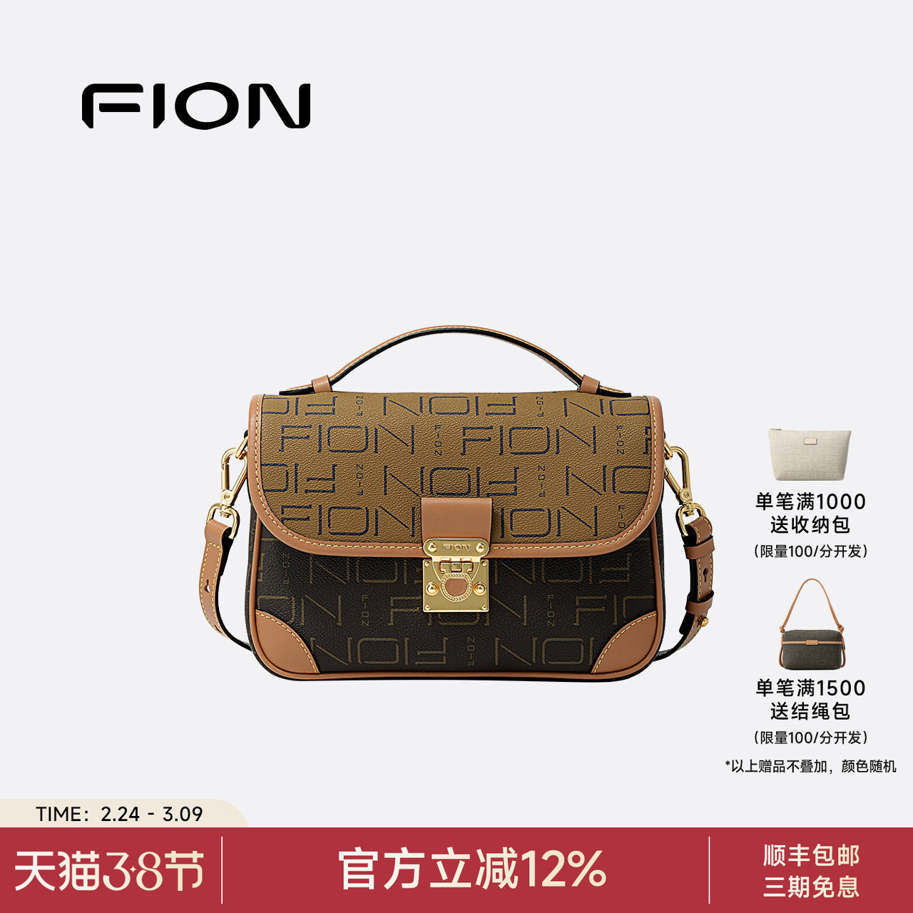 Fion/菲安妮经典老花小方包2026新款高级通勤复古单肩斜挎女包包