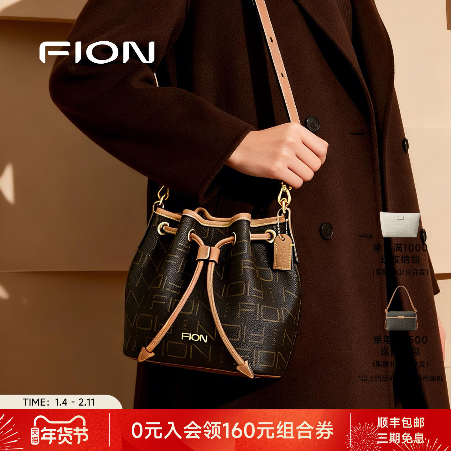 Fion/菲安妮抽绳水桶包女新款老花单肩斜挎手提包时尚简约小拎包