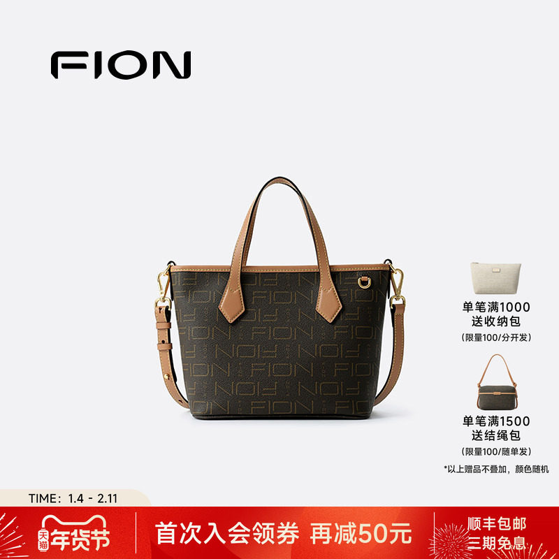 Fion/菲安妮女包老花托特包新款高级感单肩斜挎手提包通勤菜篮子,箱包皮具/热销女包/男包,托特包,淘宝优惠券,粉丝福利购,淘宝优惠卷