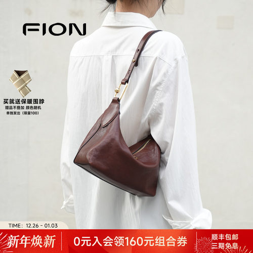 Fion/菲安妮女包红棕色黑色包包单肩腋下饺子包时尚百搭通勤个性