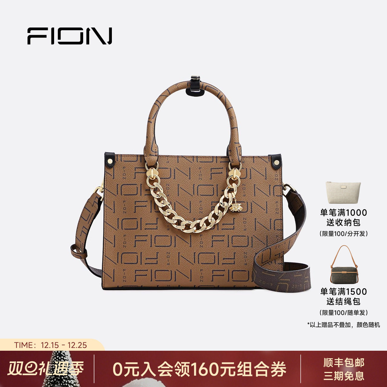 Fion/菲安妮女包老花托特包时尚经典手提包高级轻奢单肩斜挎包包