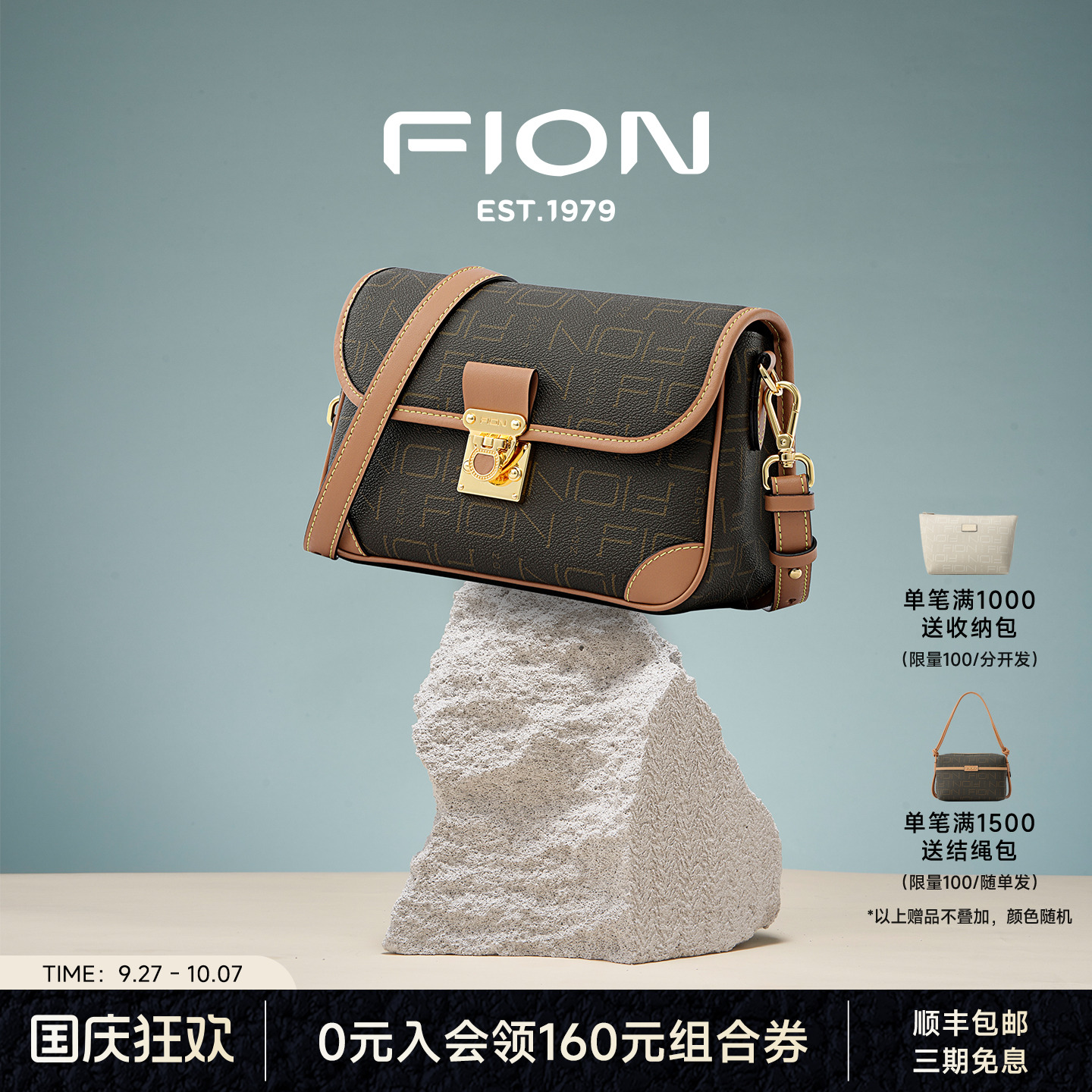 Fion/菲安妮斜挎经典老花小方包法棍包女士时尚单肩包新品女包包