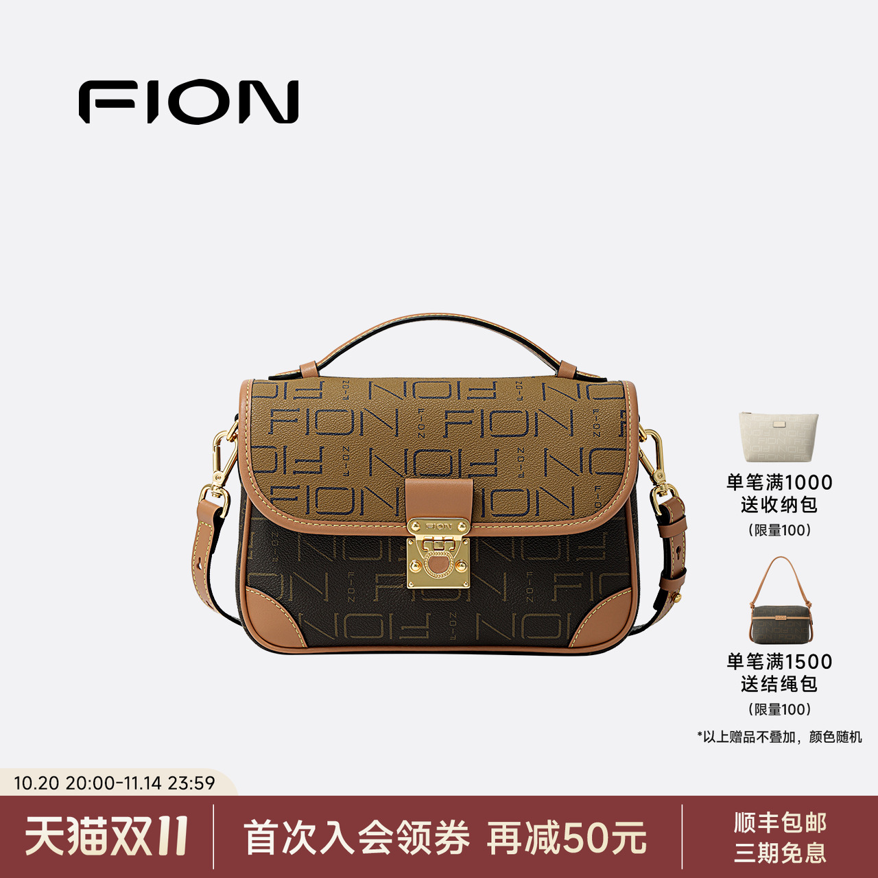 Fion/菲安妮经典老花小