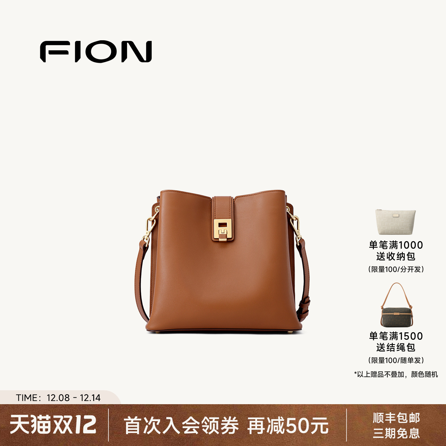 Fion/菲安妮女包真皮水桶包秋冬锁扣大容量休闲通勤单肩斜挎包包