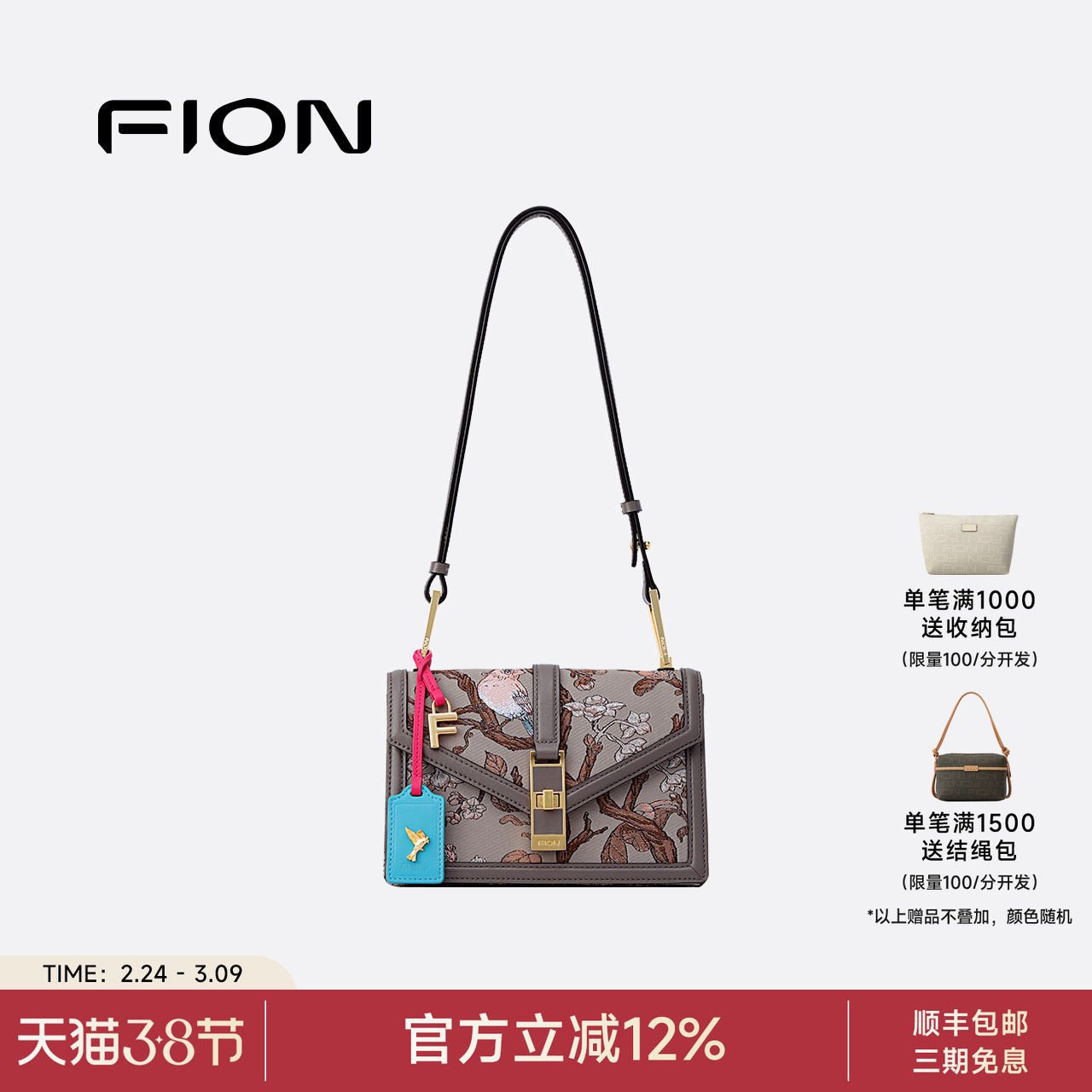Fion/菲安妮巧锦方型信封包新款女包包单肩小方包通勤高级斜挎包