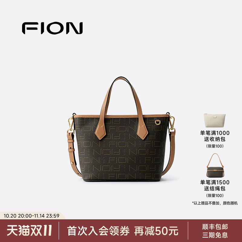 Fion/菲安妮女包老花托特包新款高级感单肩斜挎手提包通勤菜篮子