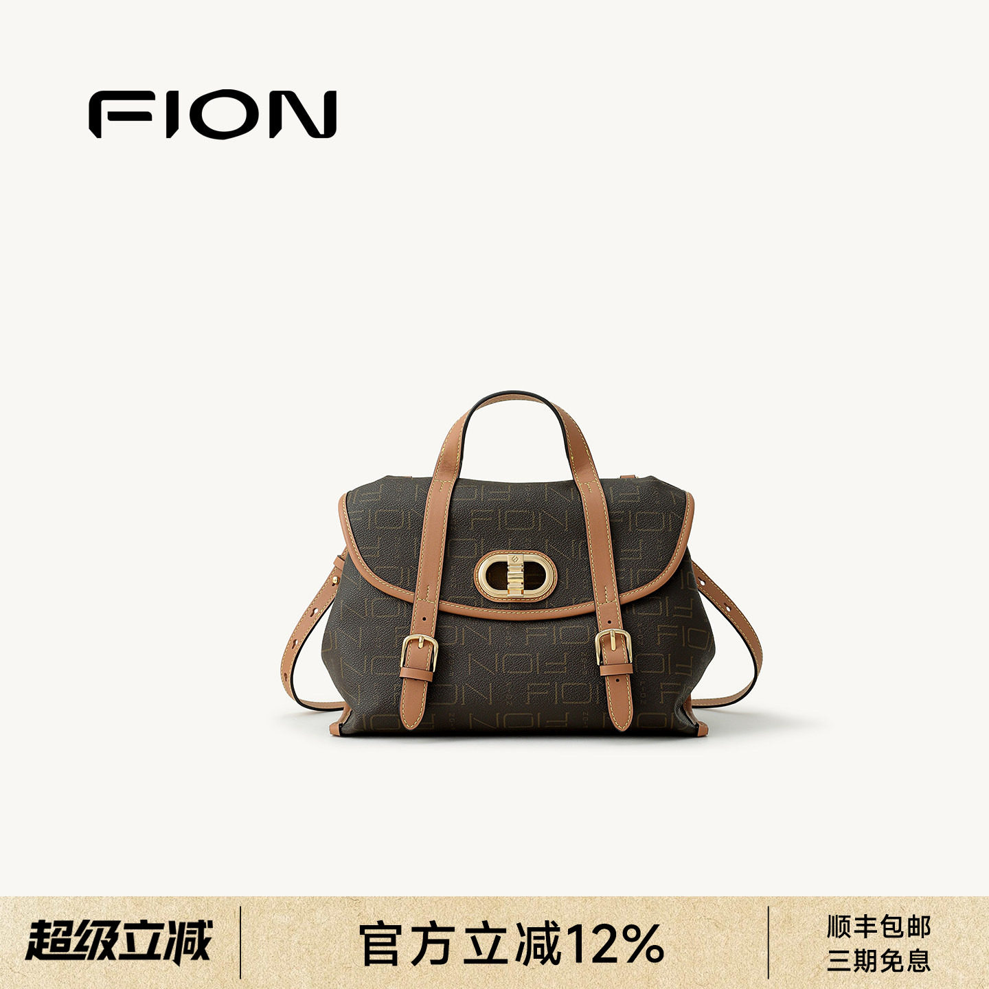FION菲安妮奥莱老花邮差托特包复古老花通勤休闲大容量单肩斜挎包
