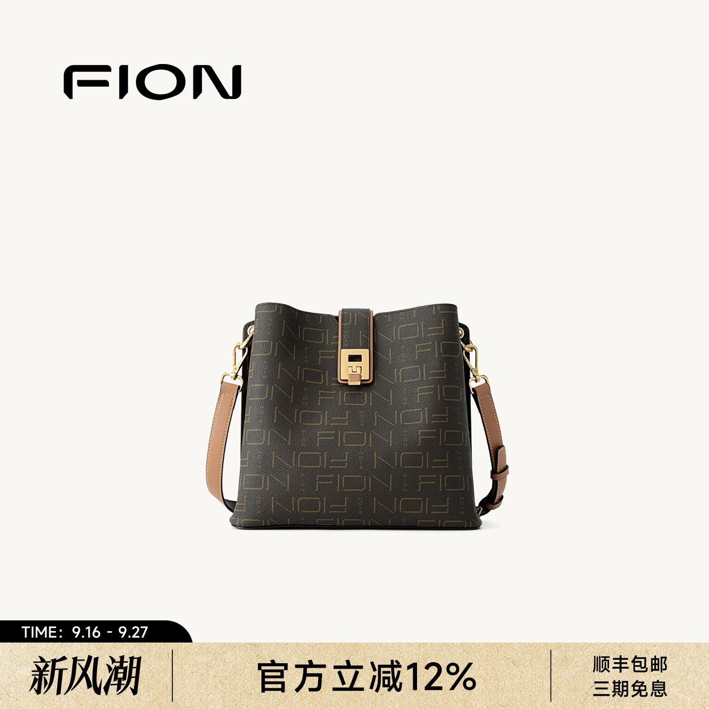 FION菲安妮奥莱女包老花水桶包春夏锁扣大容量休闲通勤单肩斜挎包图片