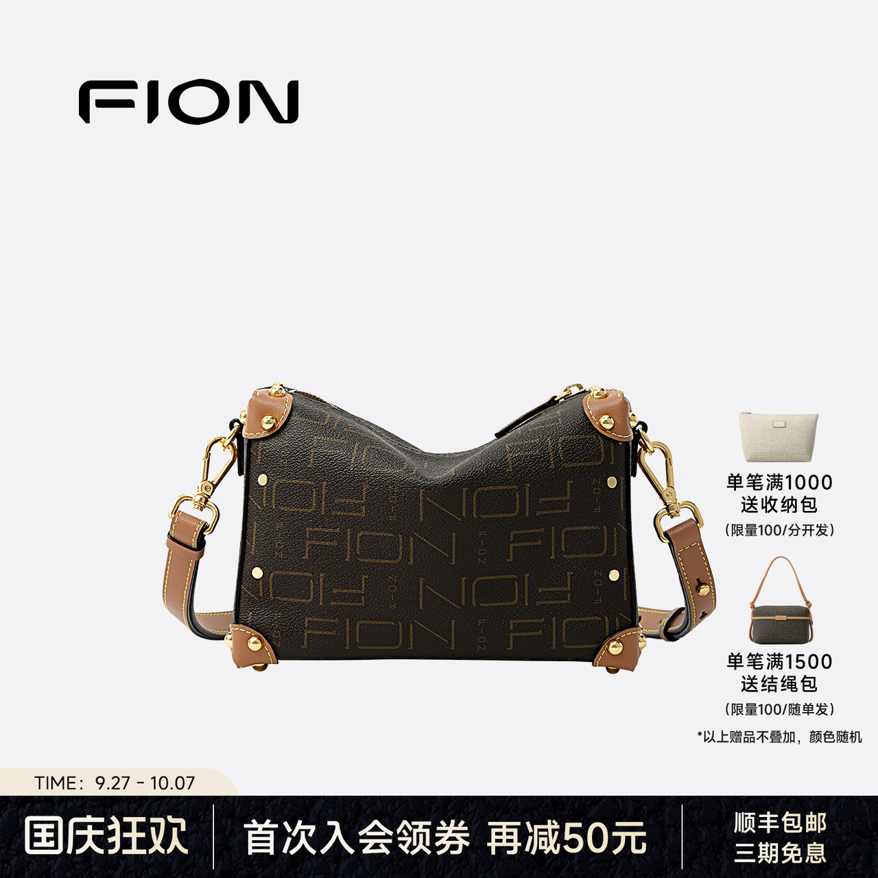 Fion/菲安妮日常通勤软盒子包高级感经典老花百搭单肩斜挎包包女