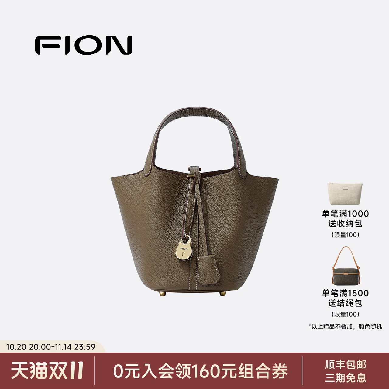 [双11预售]Fion/菲安妮女包真皮水桶包通勤菜篮子包手提包子母包