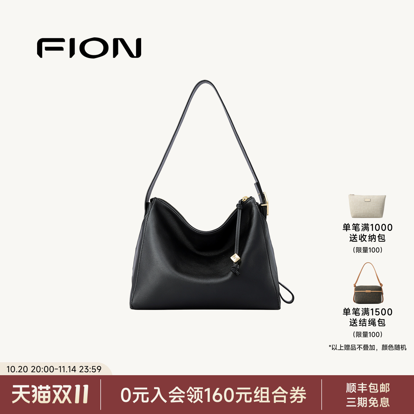 Fion/菲安妮叠叠包hobo托特包女新款真皮通勤包包腋下单肩斜挎包