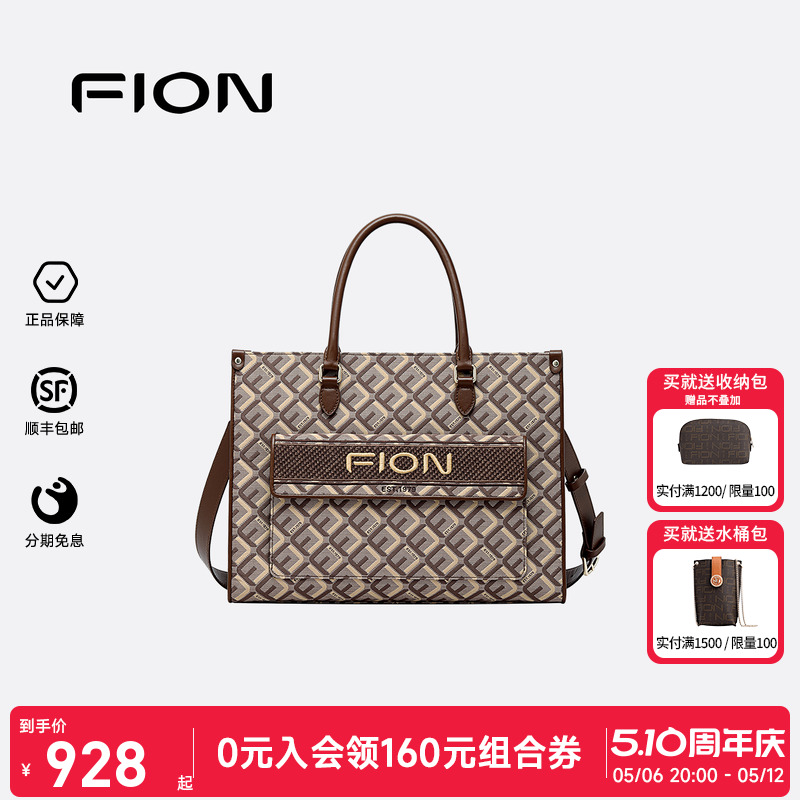 Fion/菲安妮菱标巧锦托特包2025新款大容量斜挎通勤单肩大包包女