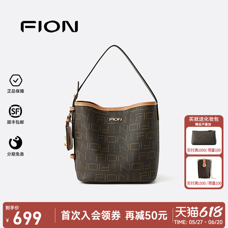 /ɫ Fion/ưŮ2025¿бϻˮͰС699Ԫ
