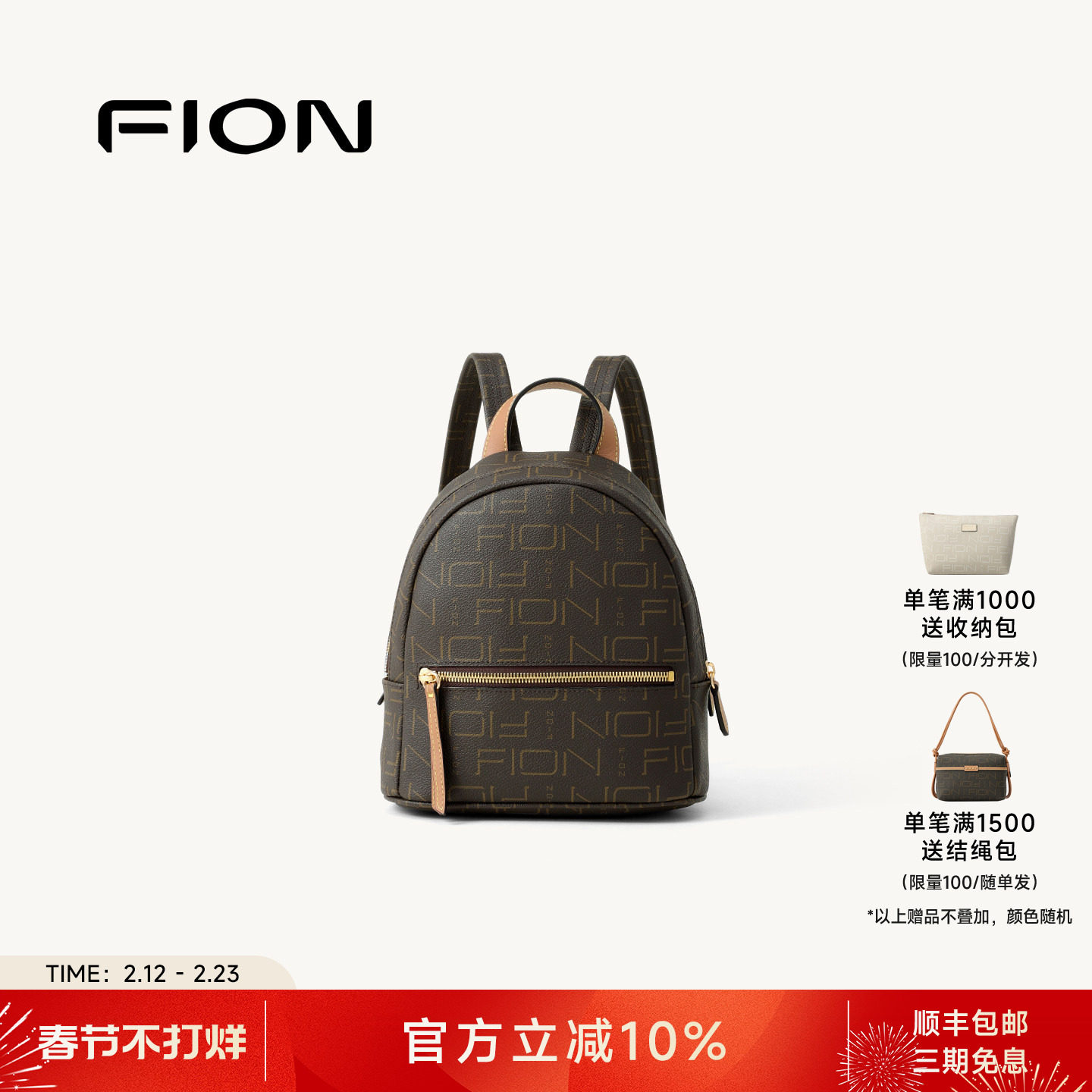 Fion/菲安妮女包2026新款时尚百搭双肩包大容量印花旅行背包