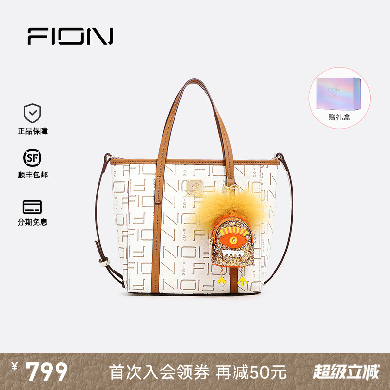 Fion/菲安妮小怪兽托特包2025新款时尚大容量手提包女单肩女
