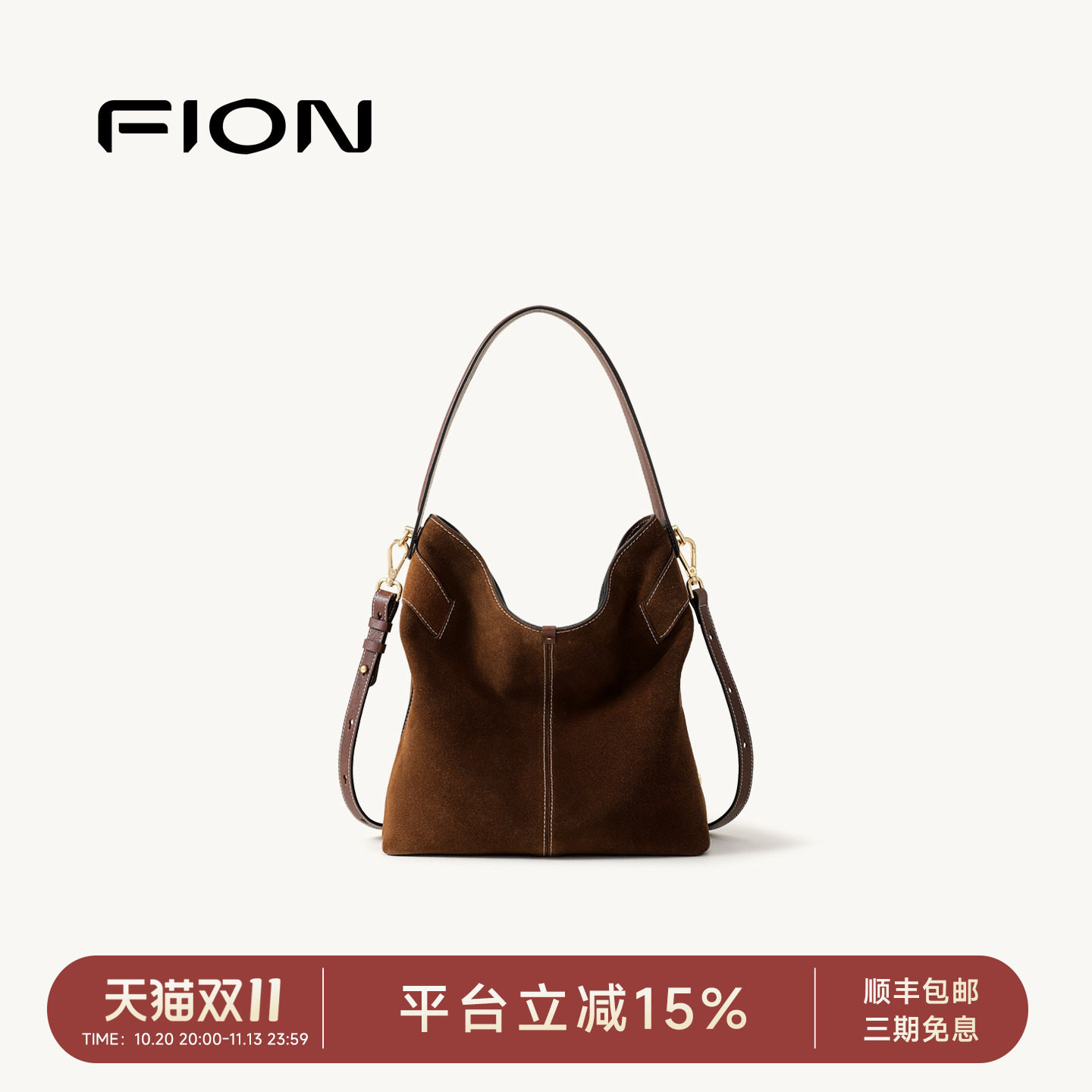 FION菲安妮奥莱水桶包女春夏新款反绒皮高级感小众通勤单肩斜挎包