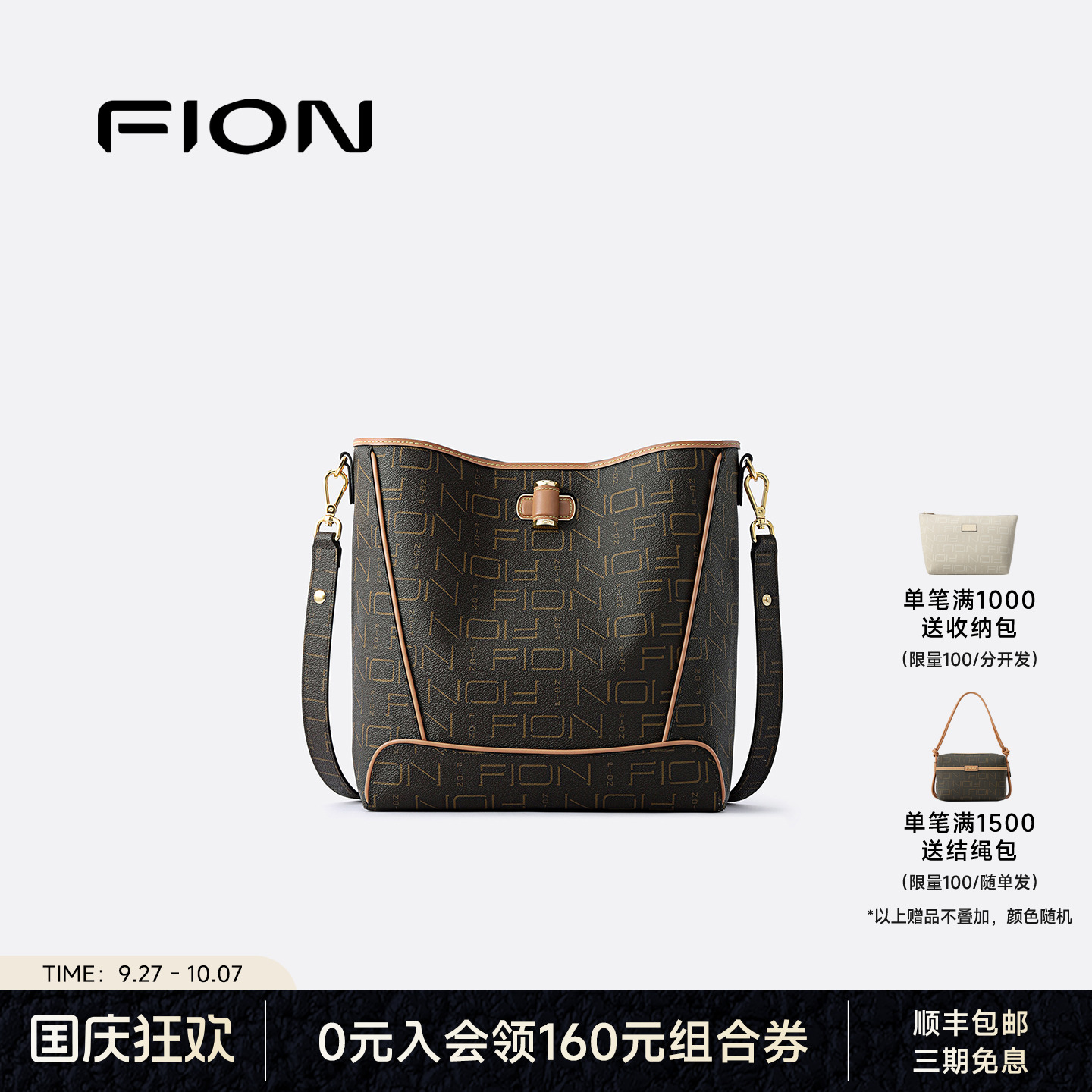 Fion/菲安妮女包新款老花水桶包大容量通勤单肩斜挎包复古子母包