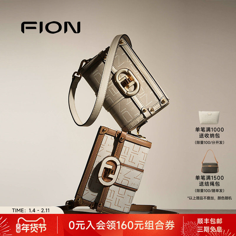 Fion/菲安妮女包小方包新款时尚百搭轻奢感休闲单肩斜挎包盒子包,箱包皮具/热销女包/男包,小方包,淘宝优惠券,粉丝福利购,淘宝优惠卷