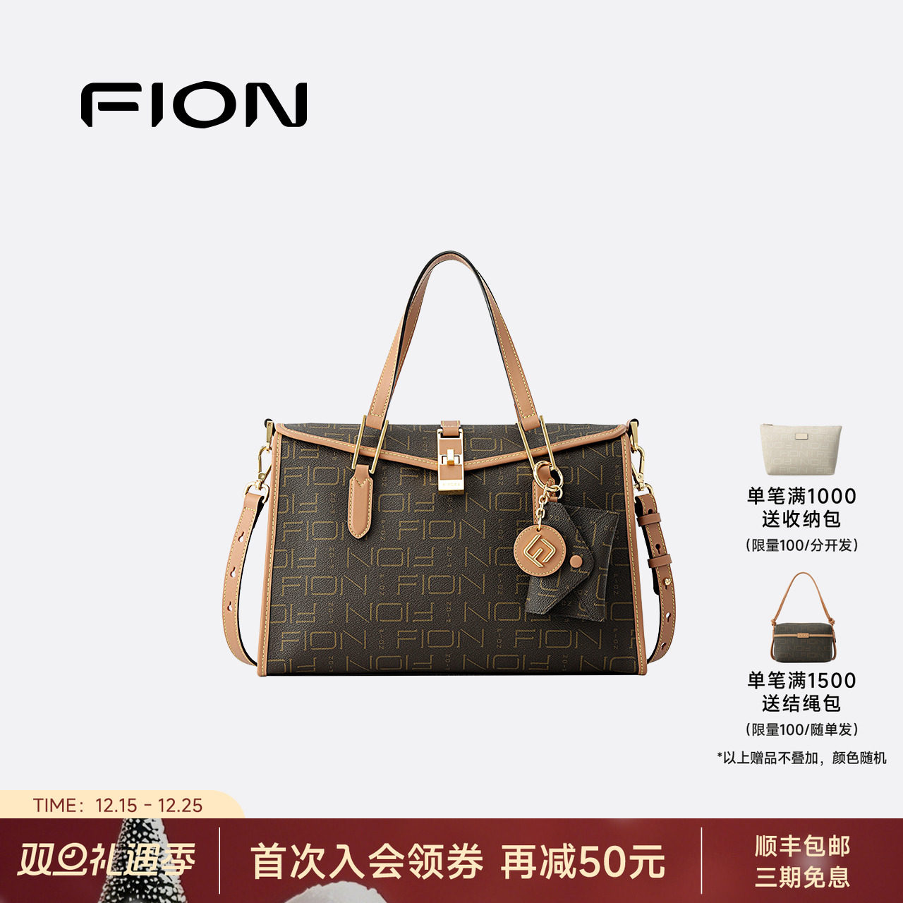 Fion/菲安妮女包老花新款大容量托特包通勤单肩斜挎包复古手提包